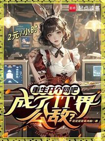 都重生了谁还正经创业啊全文阅读