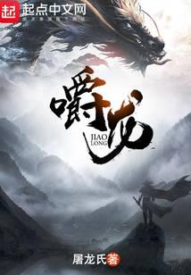 嚼龙全文阅读