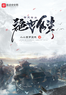 每天摇出绝世仙资全文阅读