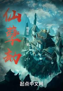 拥有等价天平的我不是妖魔全文阅读