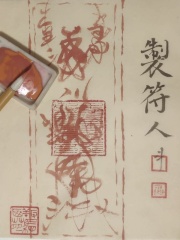 制符人全文阅读