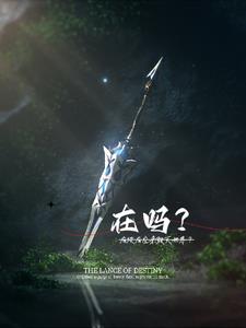 崩坏:你告诉我这难度是崩三?!全文阅读