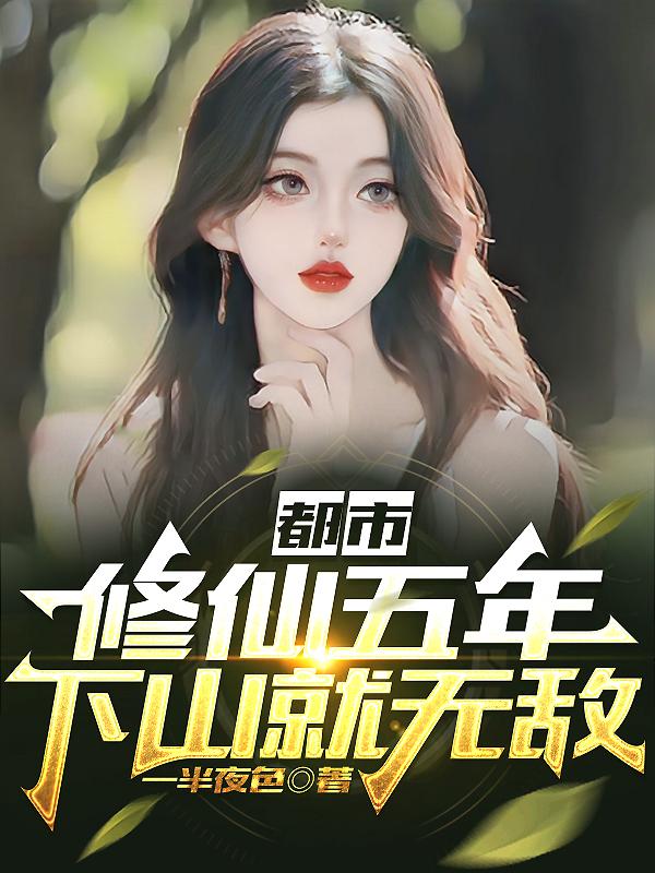 孽徒住手,我可是你师父!全文阅读