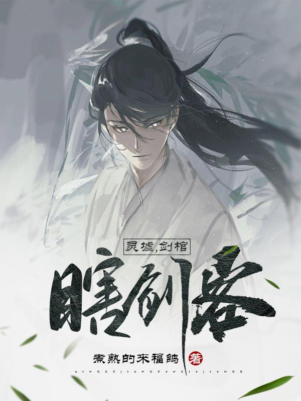 背剑之人全文阅读