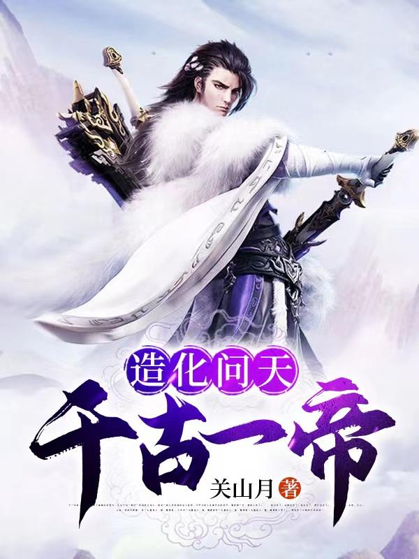 伏天鼎全文阅读