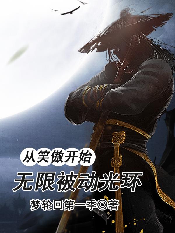 无限穿越,只为破界锤作者!全文阅读