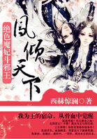 绝色魔妃斗邪王:凤倾天下全文阅读