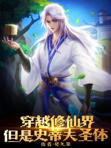 我在修仙世界挖方块全文阅读