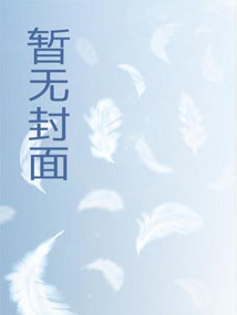 进攻诸天神话,打造道藏洪荒!全文阅读