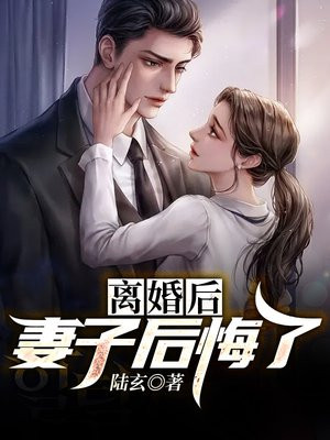 开局离婚:让前妻高攀不上全文阅读