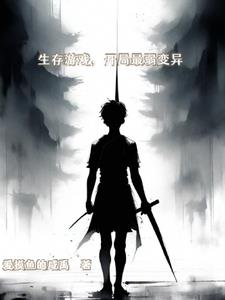 金手指不够强,卡bug不就好了全文阅读