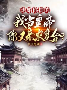 十年藏拙,真把我当傀儡昏君啊?全文阅读