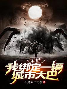 寒冬末日,我有屯屯鼠空间全文阅读